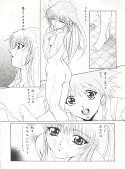 Page 37 of Hoshi Man Kyonyuu Hoshi Man Binyuu