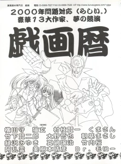 Page 40 of Hoshi Man Kyonyuu Hoshi Man Binyuu