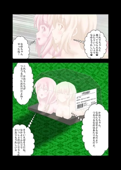 Page 13 of Wagashi-ka
