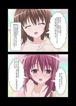 Page 6 of Wagashi-ka