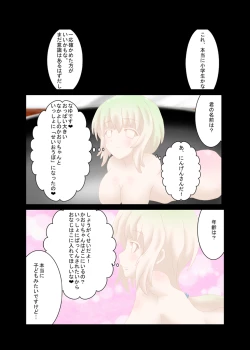 Page 8 of Wagashi-ka