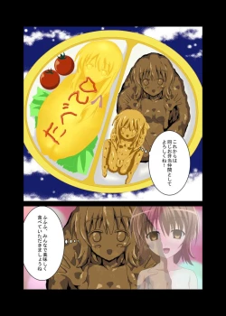 Page 16 of Tetoshi's "Girl's Lunch Box". Works and trial assets