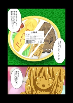 Page 17 of Tetoshi's "Girl's Lunch Box". Works and trial assets