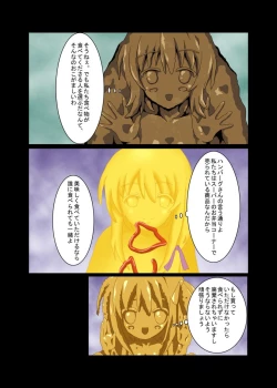 Page 18 of Tetoshi's "Girl's Lunch Box". Works and trial assets