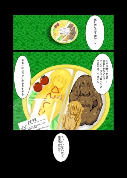 Page 19 of Tetoshi's "Girl's Lunch Box". Works and trial assets