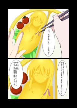 Page 8 of Tetoshi's "Girl's Lunch Box". Works and trial assets