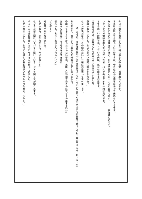 Download Tetoshi's "Girl's Lunch Box". Works and trial assets