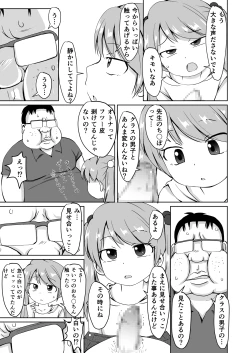 Page 13 of Houkago Buotoko Sensei