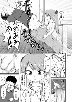 Page 19 of Houkago Buotoko Sensei