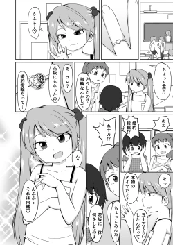 Page 30 of Houkago Buotoko Sensei