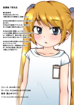 Page 32 of Houkago Buotoko Sensei