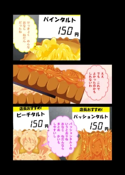 Page 16 of StoryTryTrial