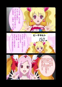 Page 17 of StoryTryTrial