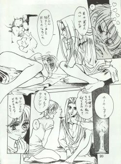 Page 22 of Wanpaku Anime Vol. 4 Dai Bakuhatsu
