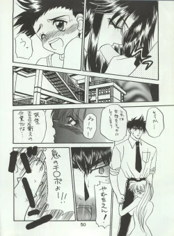 Page 54 of Wanpaku Anime Vol. 4 Dai Bakuhatsu
