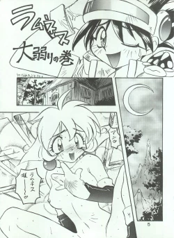 Page 7 of Wanpaku Anime Vol. 4 Dai Bakuhatsu