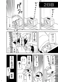 Page 18 of Kakko Ii Onna