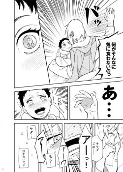 Page 24 of Kakko Ii Onna