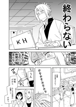 Page 28 of Kakko Ii Onna