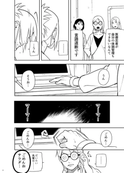 Page 30 of Kakko Ii Onna