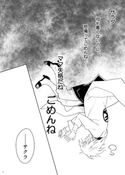 Page 32 of Kakko Ii Onna