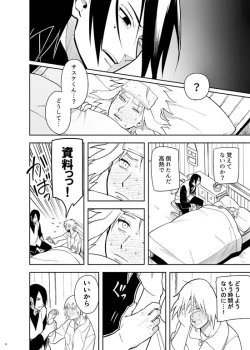 Page 36 of Kakko Ii Onna