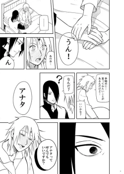 Page 41 of Kakko Ii Onna