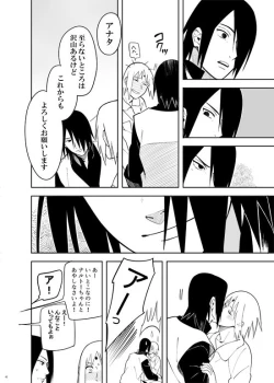 Page 42 of Kakko Ii Onna