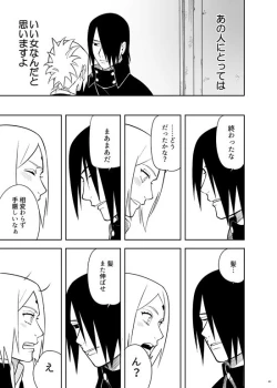 Page 49 of Kakko Ii Onna