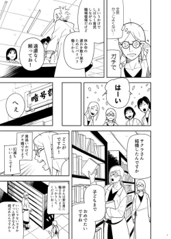 Page 5 of Kakko Ii Onna