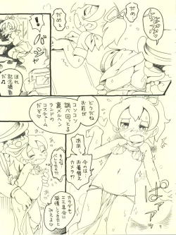 Page 7 of Märchenland no Wana