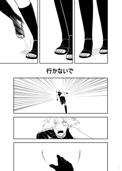 Page 3 of Sannin
