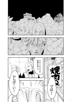Page 7 of Sannin