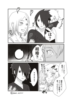 Page 13 of Aisatsu