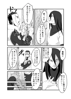 Page 12 of 「STICK」～Kikangentei Koukai～