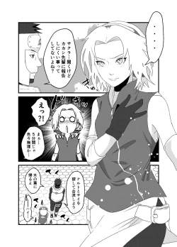 Page 28 of 「STICK」～Kikangentei Koukai～