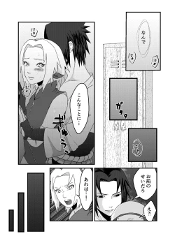 Page 2 of 「STICK」～Kikangentei Koukai～