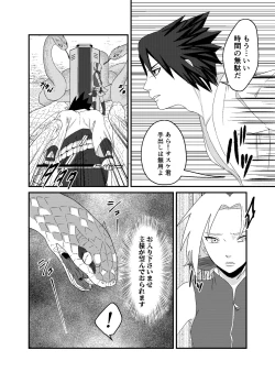 Page 8 of 「STICK」～Kikangentei Koukai～