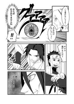 Page 9 of 「STICK」～Kikangentei Koukai～