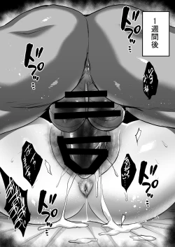 Page 59 of Shiranui Harami Ochi