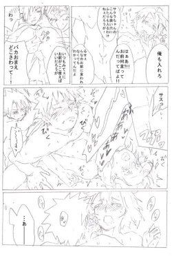 Page 5 of Nana-han Icha Icha