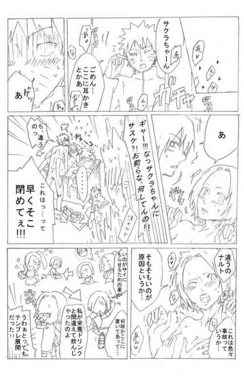 Download Nana-han Icha Icha