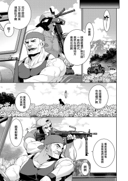 Page 42 of Zombie no Hanayome - bride of zombie