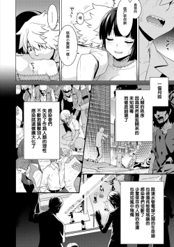 Page 4 of Zombie no Hanayome - bride of zombie