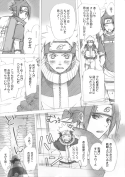 Page 13 of ナルサスせまい所シリーズその１&2