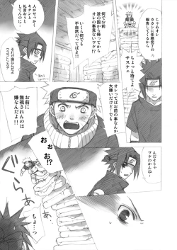 Page 15 of ナルサスせまい所シリーズその１&2