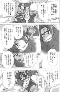 Page 17 of ナルサスせまい所シリーズその１&2