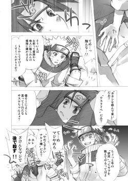 Page 18 of ナルサスせまい所シリーズその１&2