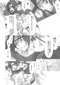 Page 22 of ナルサスせまい所シリーズその１&2
