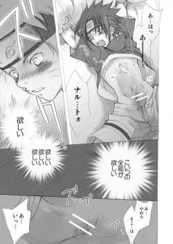 Page 23 of ナルサスせまい所シリーズその１&2